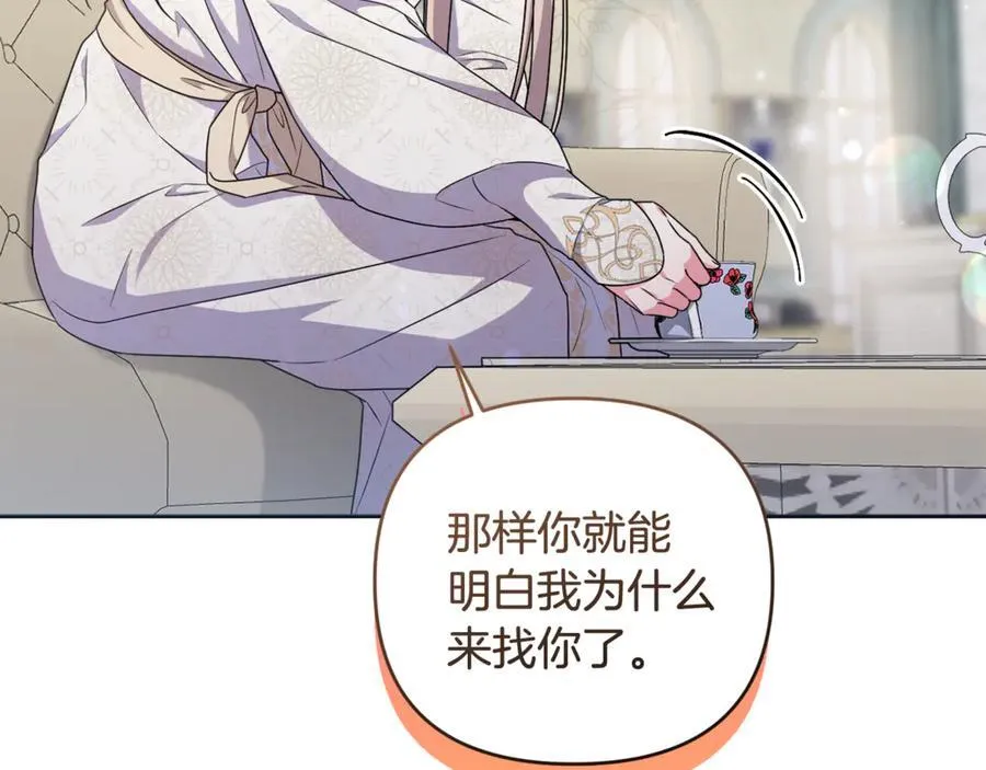 第81话 熟悉的陌生人 第155页