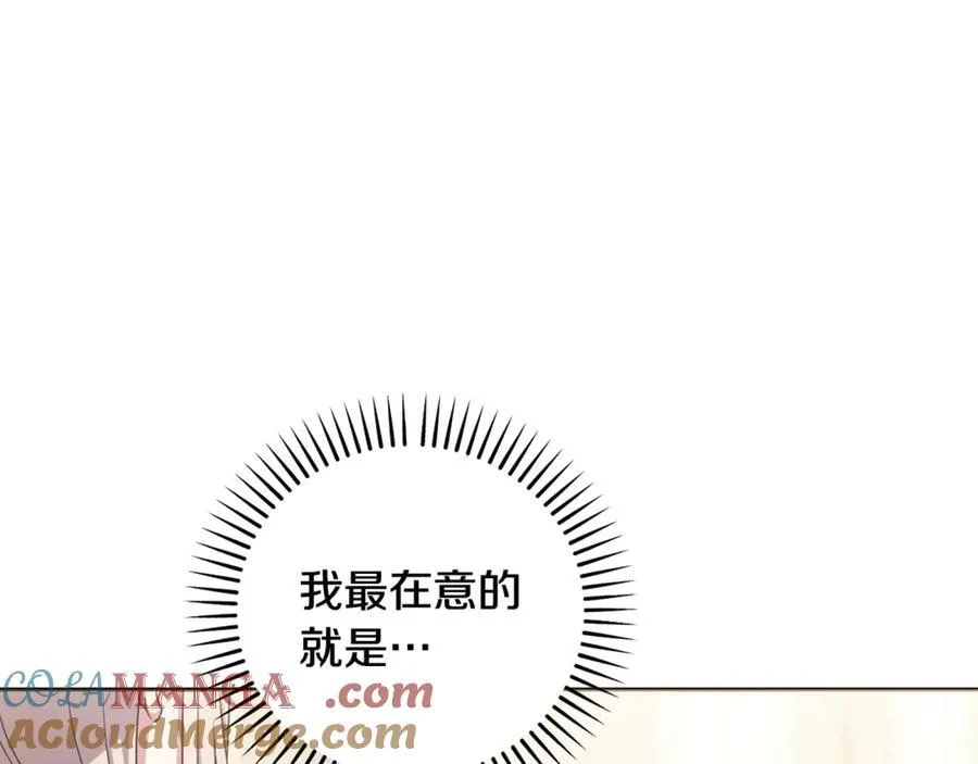 第81话 熟悉的陌生人 第157页