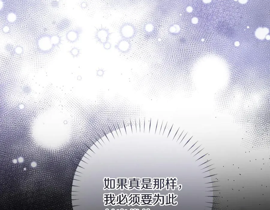 第81话 熟悉的陌生人 第160页