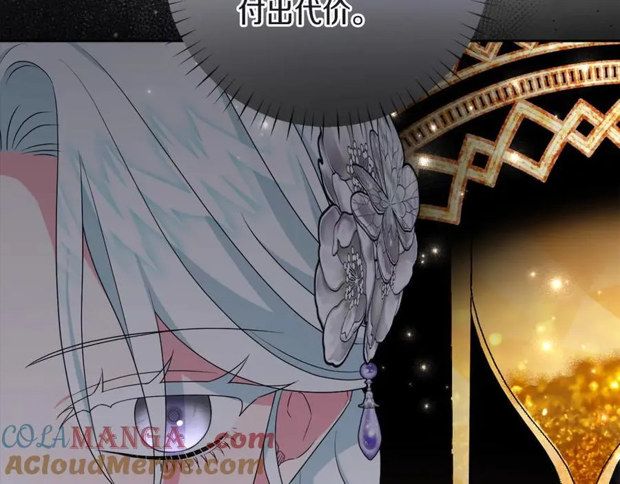 第81话 熟悉的陌生人 第161页
