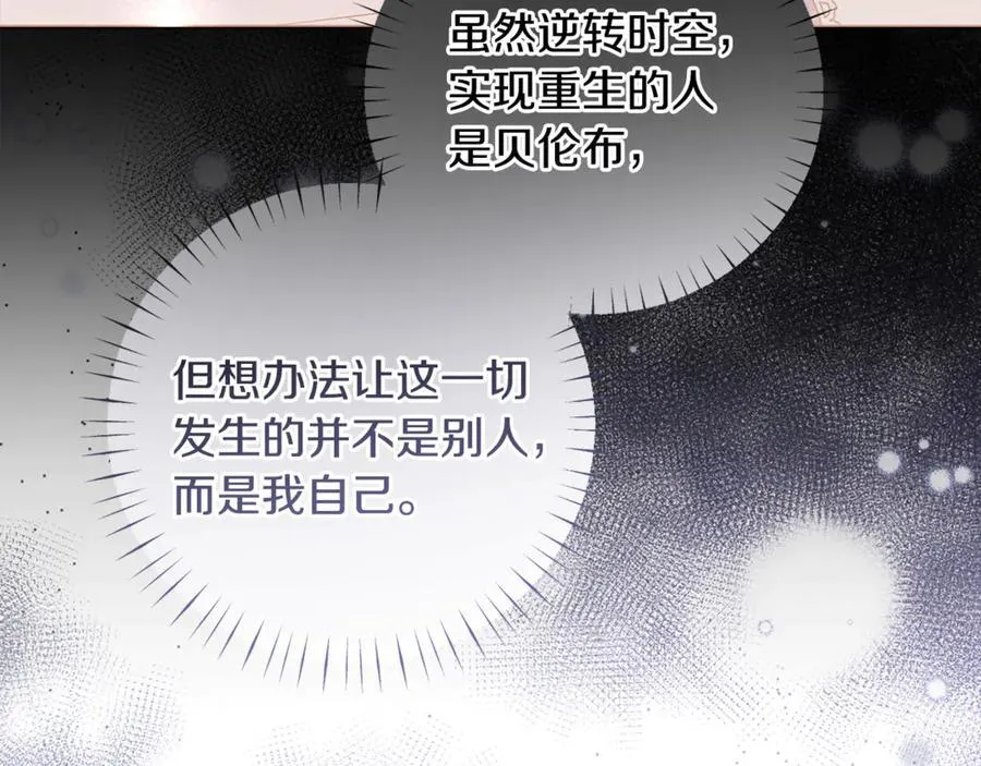第81话 熟悉的陌生人 第163页