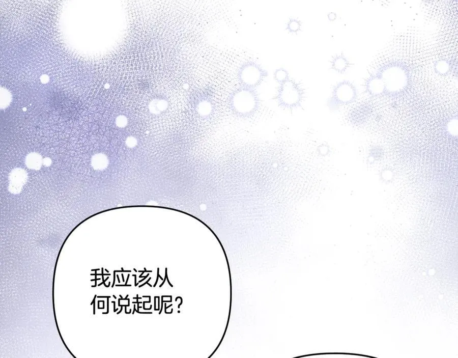 第81话 熟悉的陌生人 第164页
