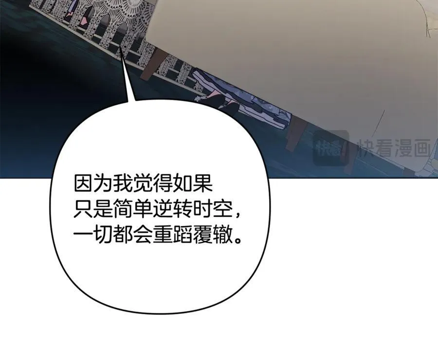 第81话 熟悉的陌生人 第166页