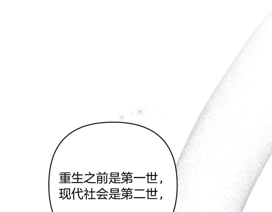 第81话 熟悉的陌生人 第168页