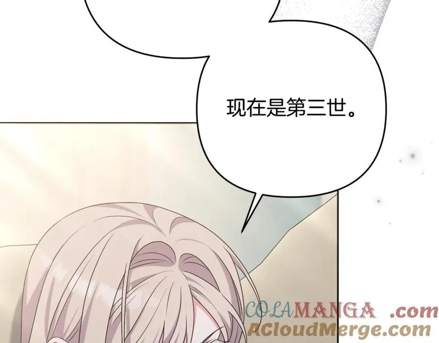 第81话 熟悉的陌生人 第169页