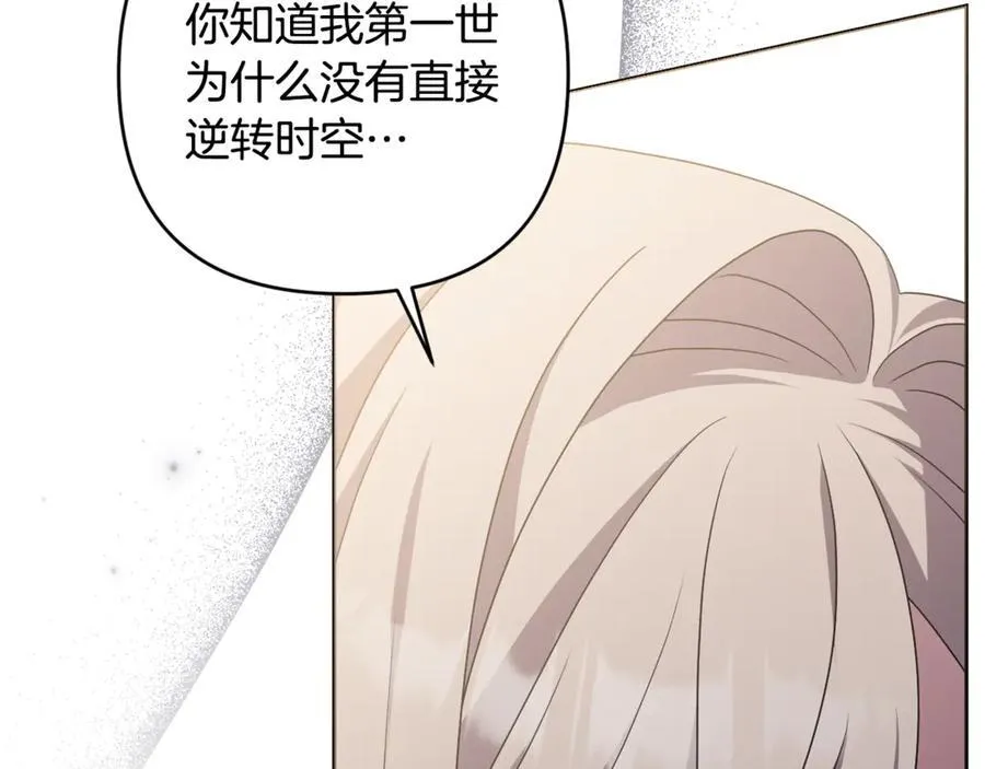 第81话 熟悉的陌生人 第172页