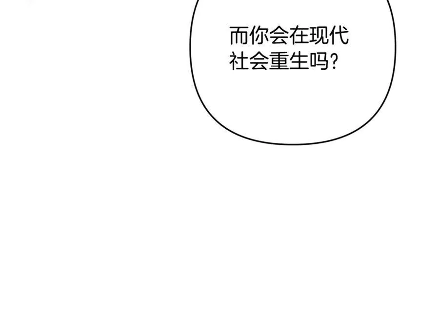 第81话 熟悉的陌生人 第174页