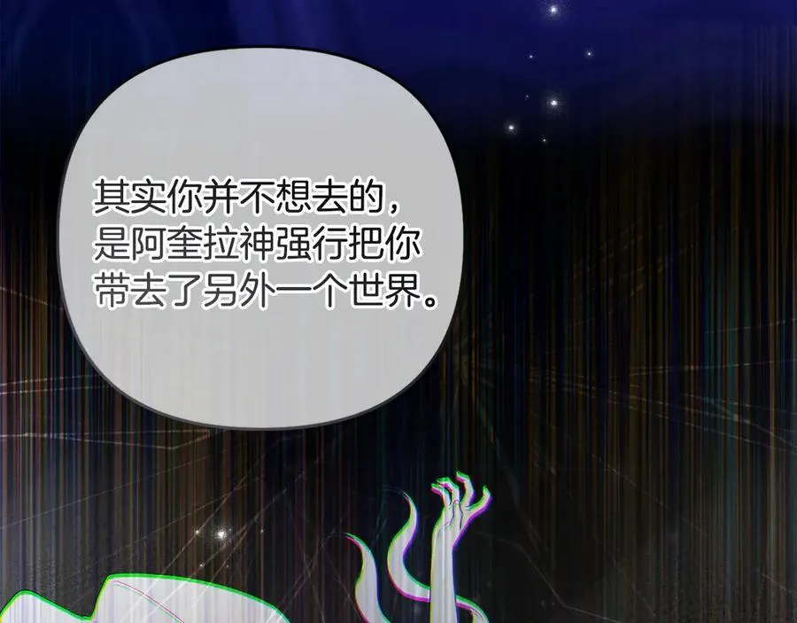 第81话 熟悉的陌生人 第178页