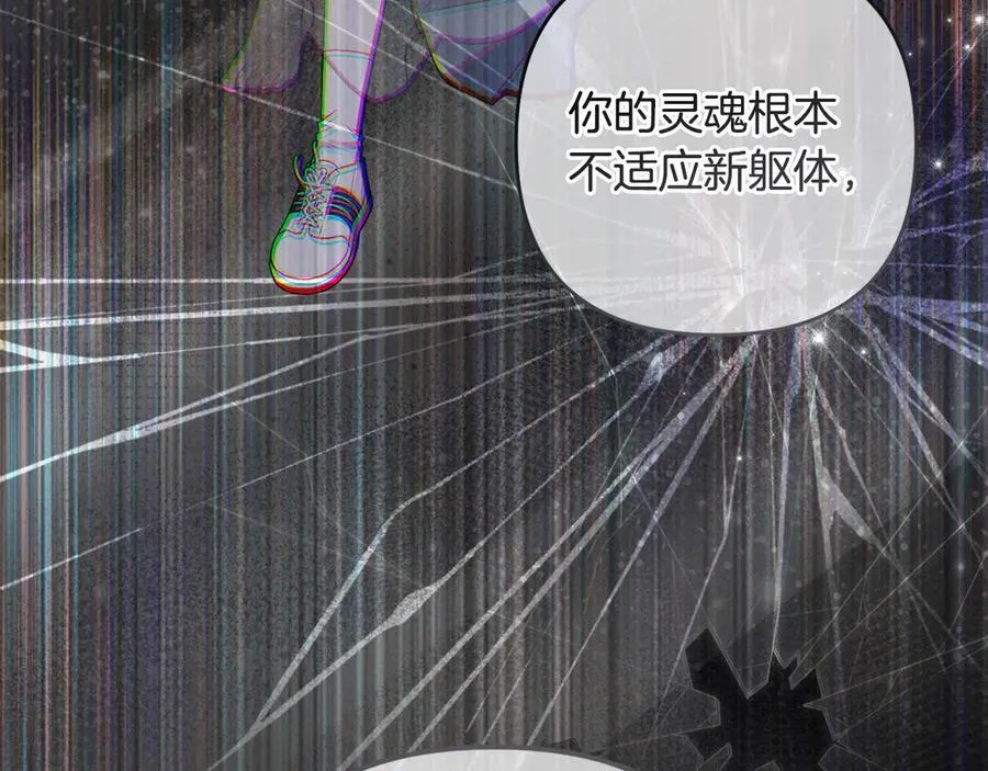 第81话 熟悉的陌生人 第180页