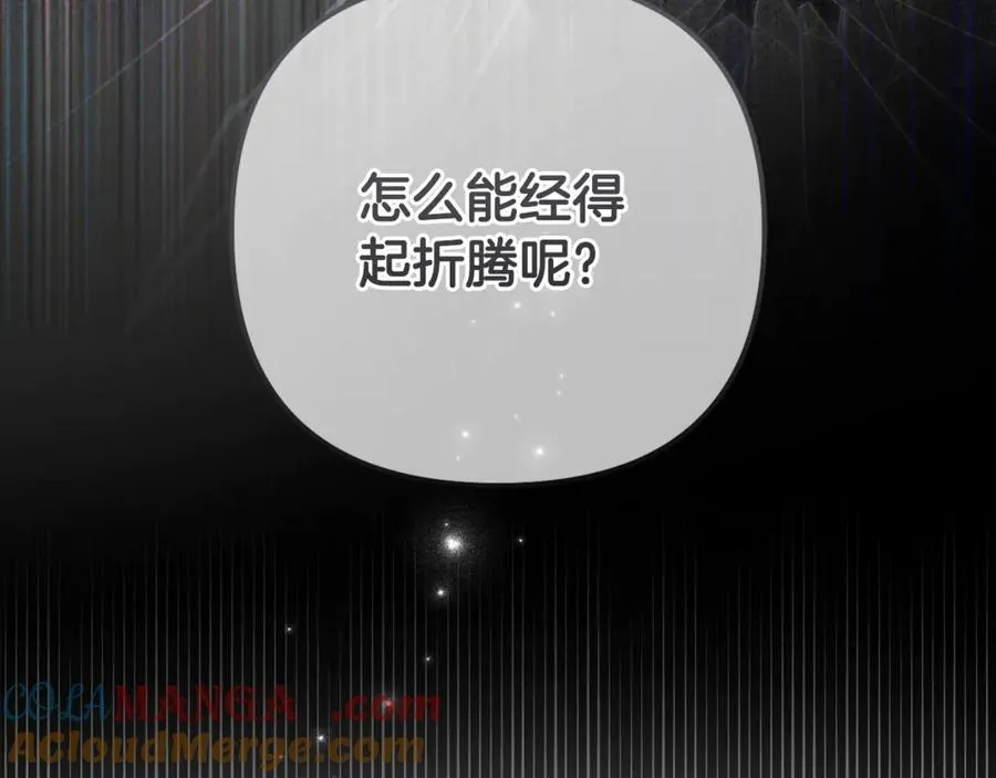 第81话 熟悉的陌生人 第181页