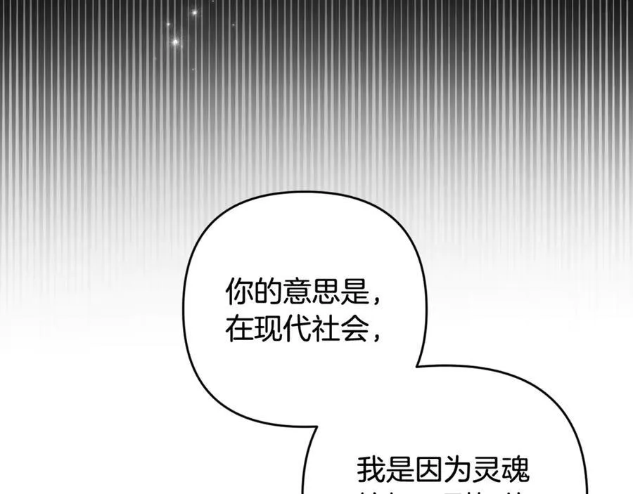第81话 熟悉的陌生人 第182页