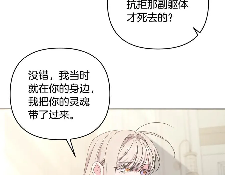 第81话 熟悉的陌生人 第183页