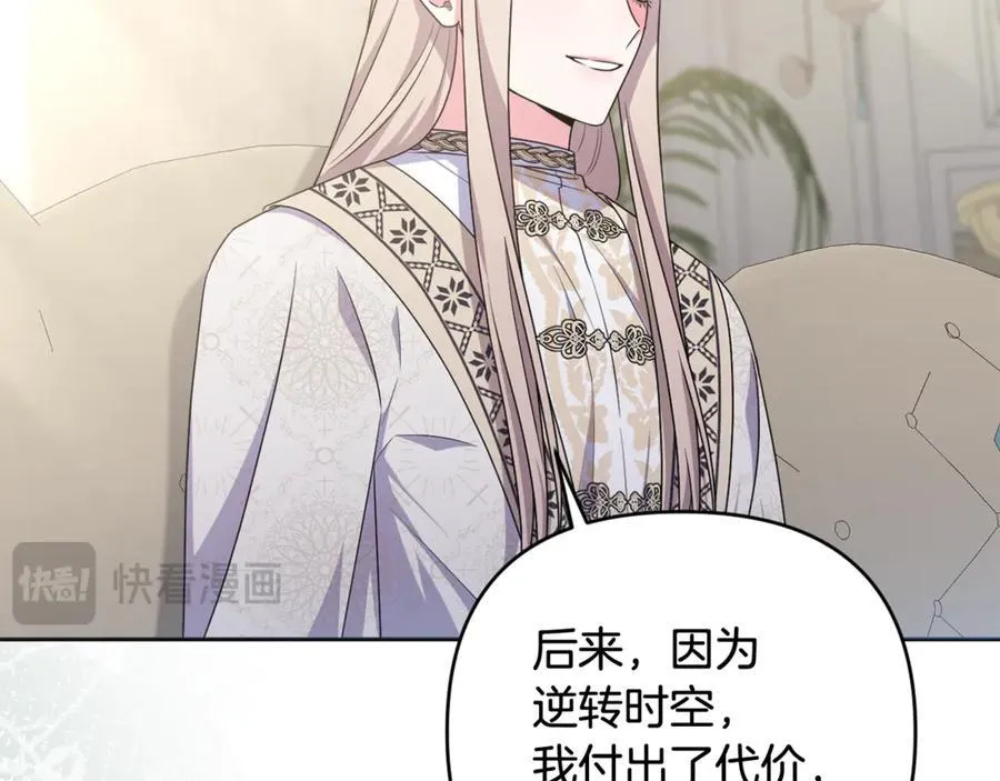 第81话 熟悉的陌生人 第184页