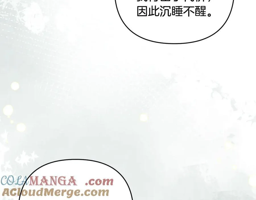 第81话 熟悉的陌生人 第185页