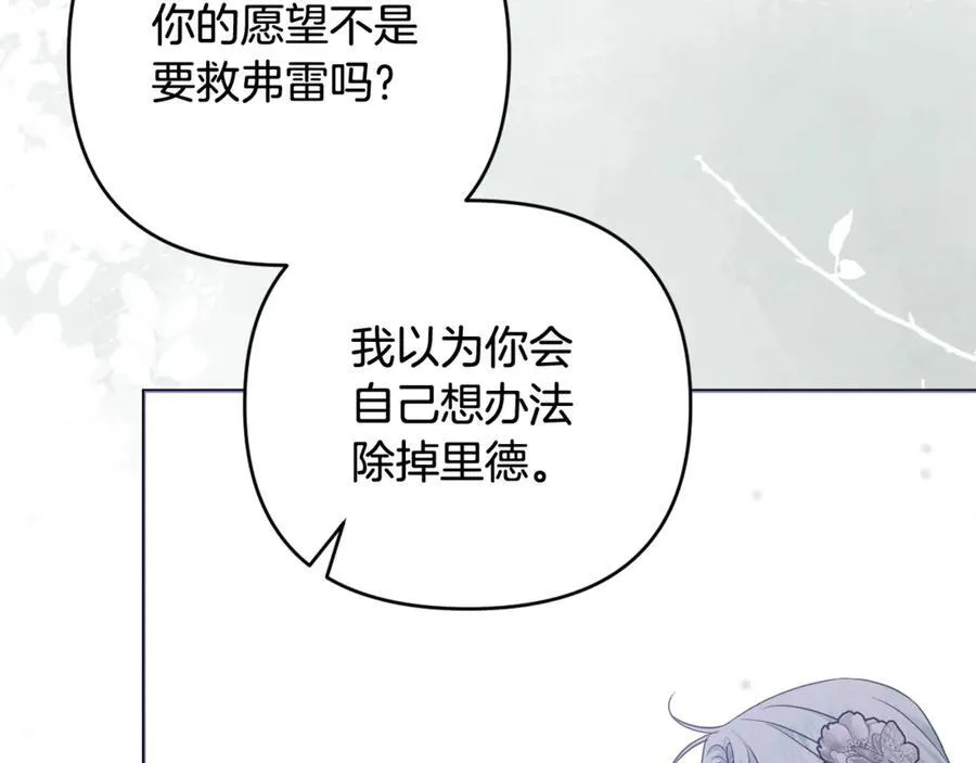 第81话 熟悉的陌生人 第186页