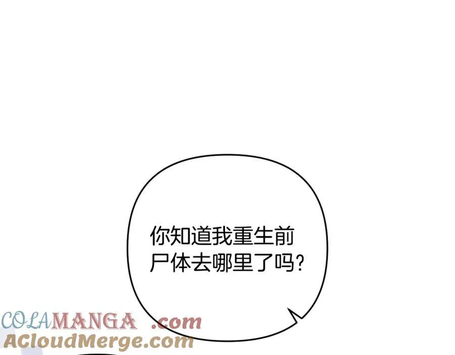 第81话 熟悉的陌生人 第189页