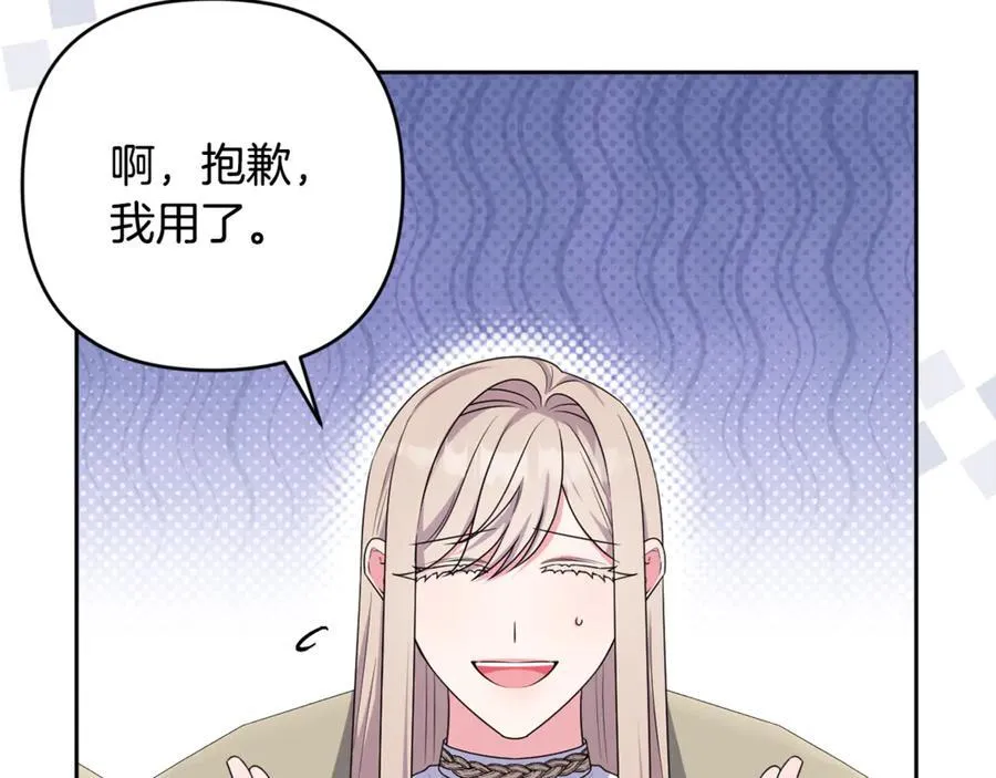 第81话 熟悉的陌生人 第190页