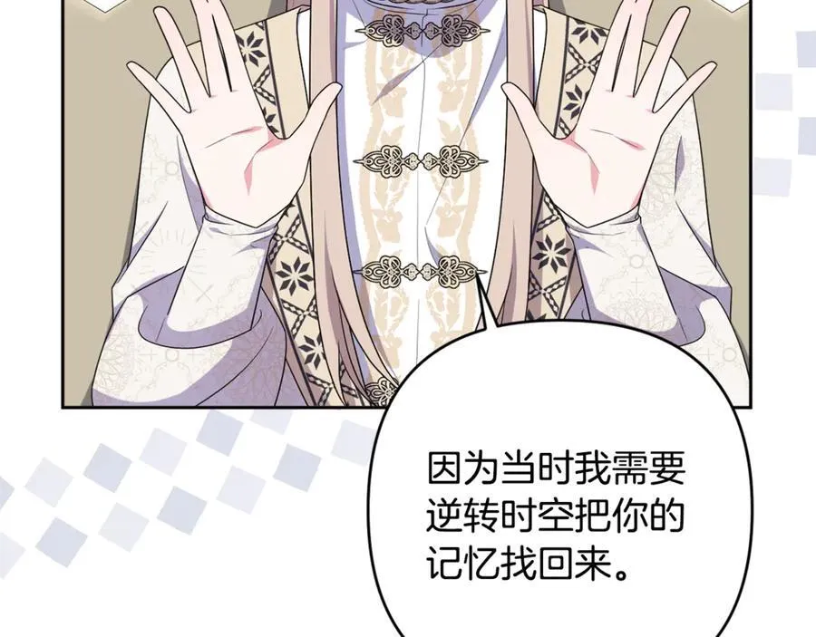 第81话 熟悉的陌生人 第191页