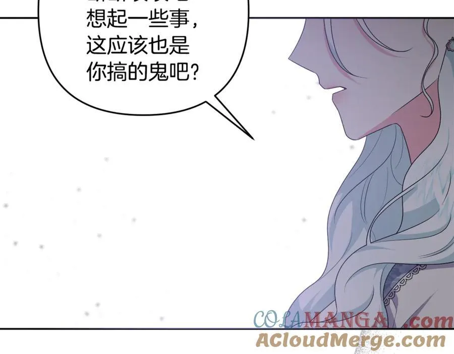 第81话 熟悉的陌生人 第193页