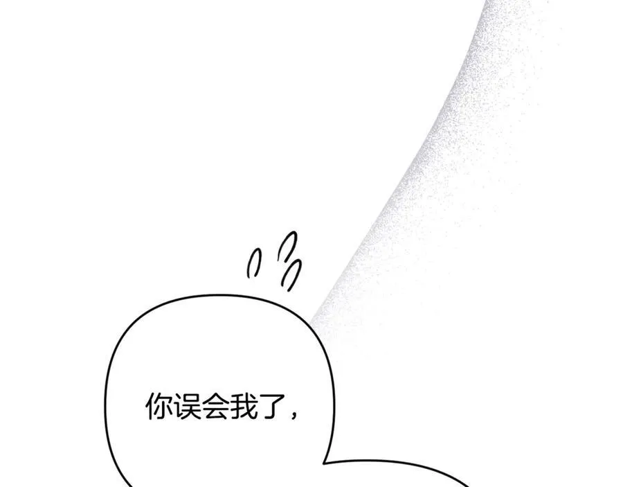 第81话 熟悉的陌生人 第194页