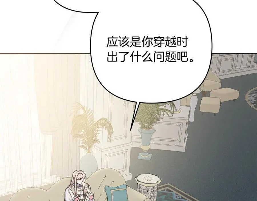 第81话 熟悉的陌生人 第195页