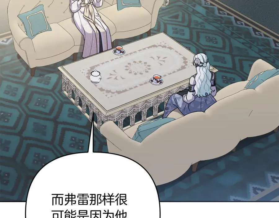 第81话 熟悉的陌生人 第196页