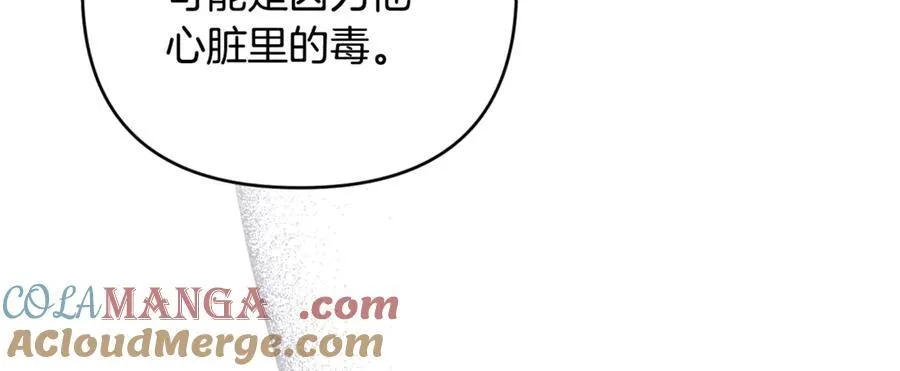 第81话 熟悉的陌生人 第197页