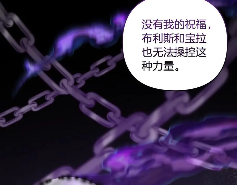第81话 熟悉的陌生人 第200页