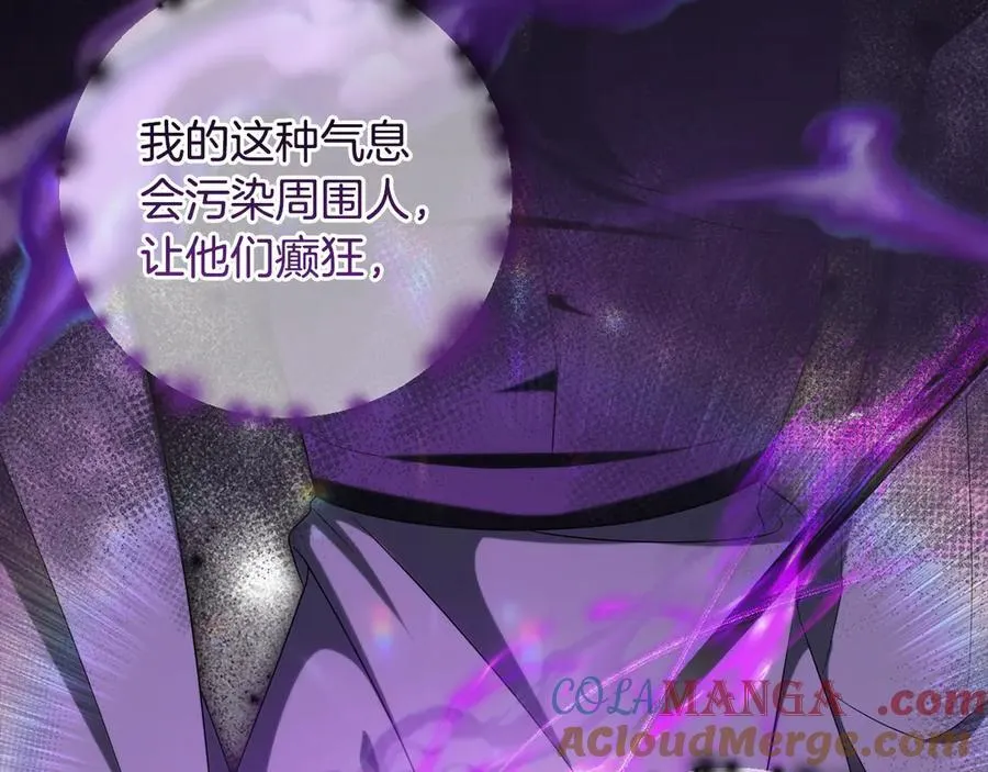 第81话 熟悉的陌生人 第201页