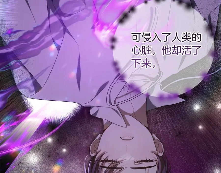 第81话 熟悉的陌生人 第202页