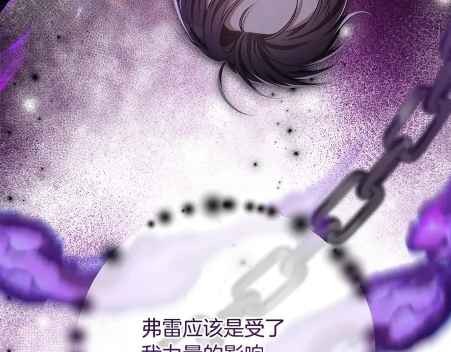 第81话 熟悉的陌生人 第203页