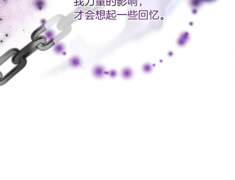 第81话 熟悉的陌生人 第204页