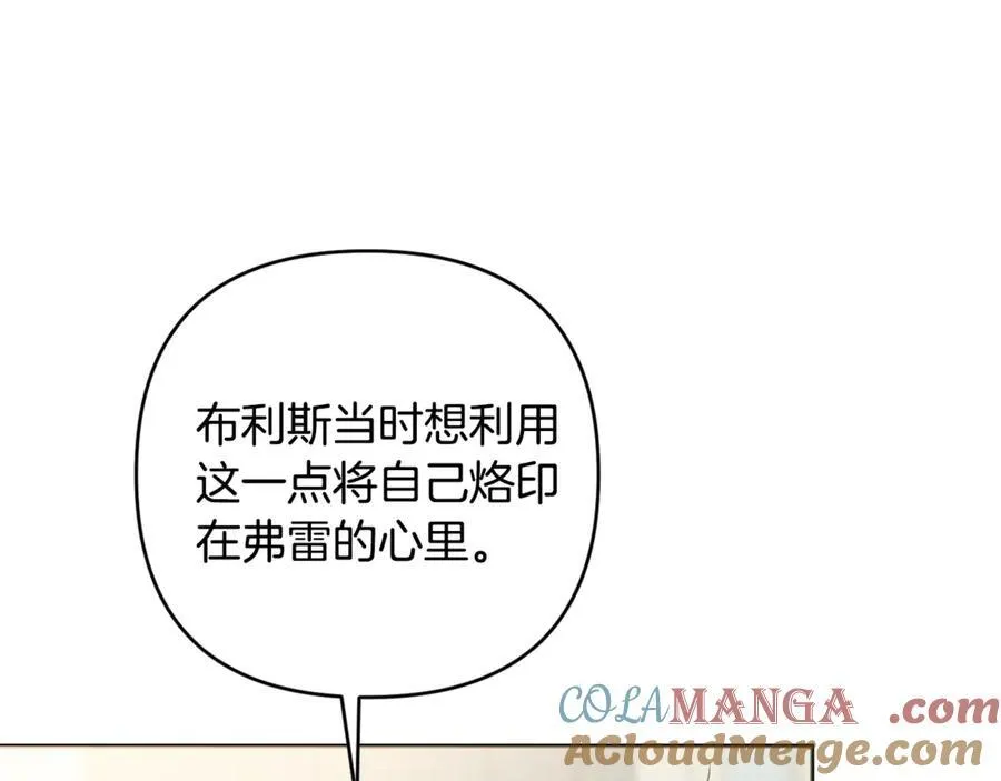 第81话 熟悉的陌生人 第205页