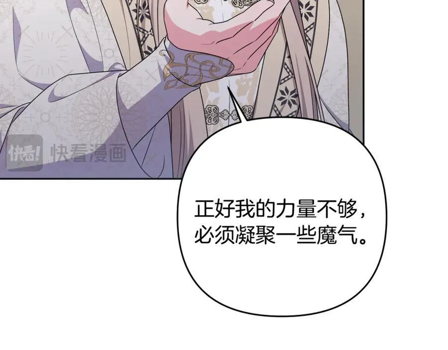 第81话 熟悉的陌生人 第207页