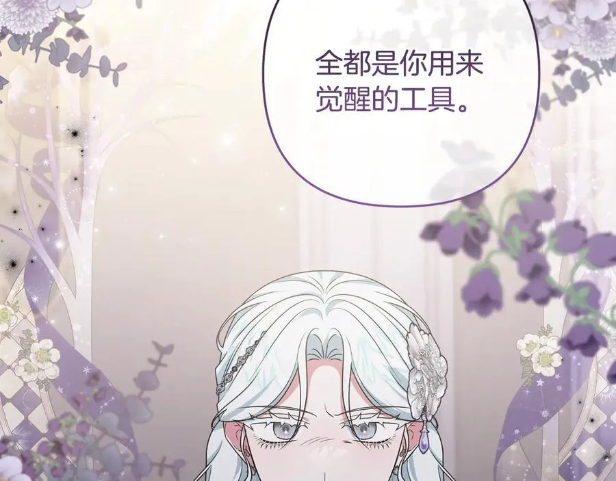 第81话 熟悉的陌生人 第211页