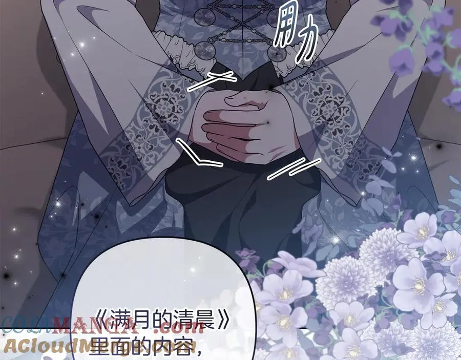第81话 熟悉的陌生人 第213页