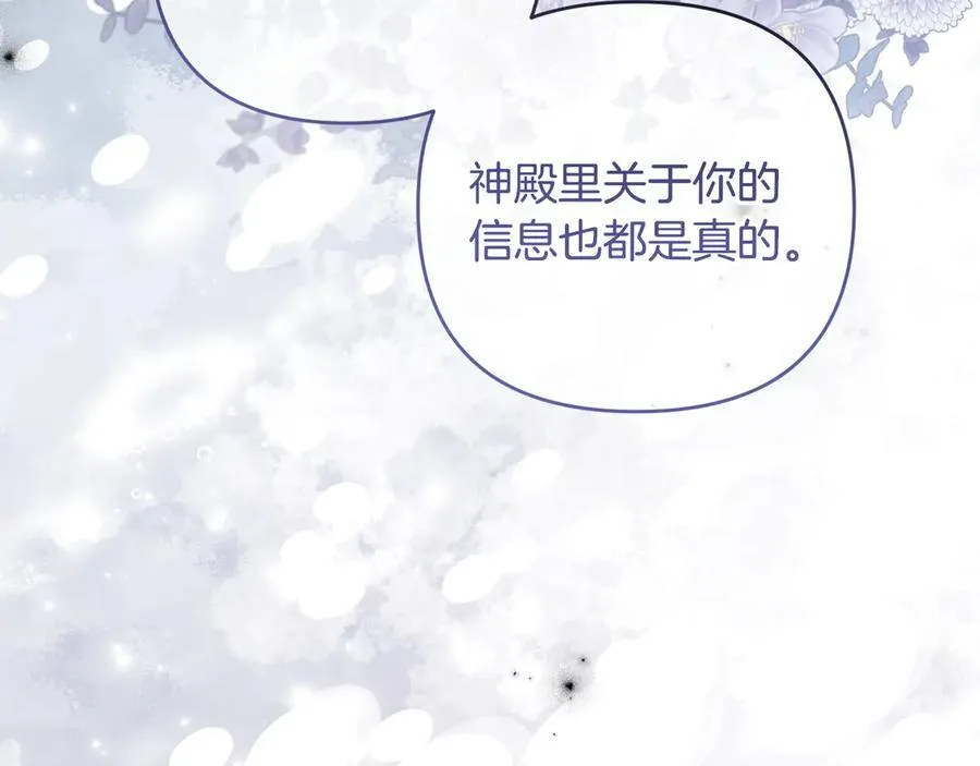 第81话 熟悉的陌生人 第214页