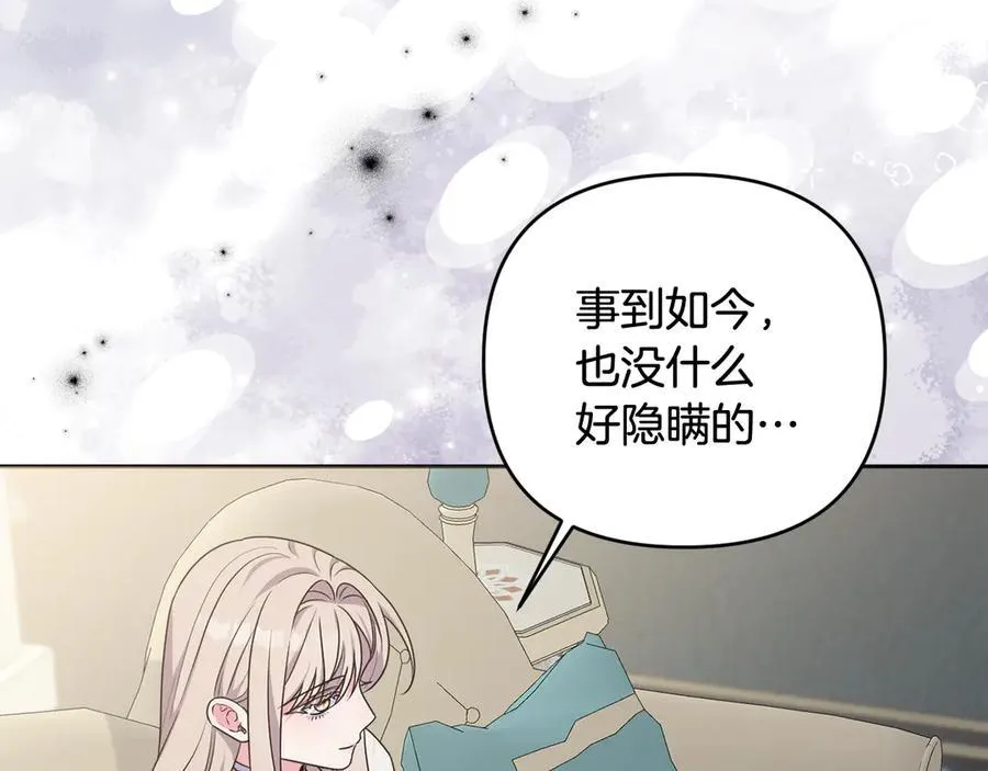 第81话 熟悉的陌生人 第215页