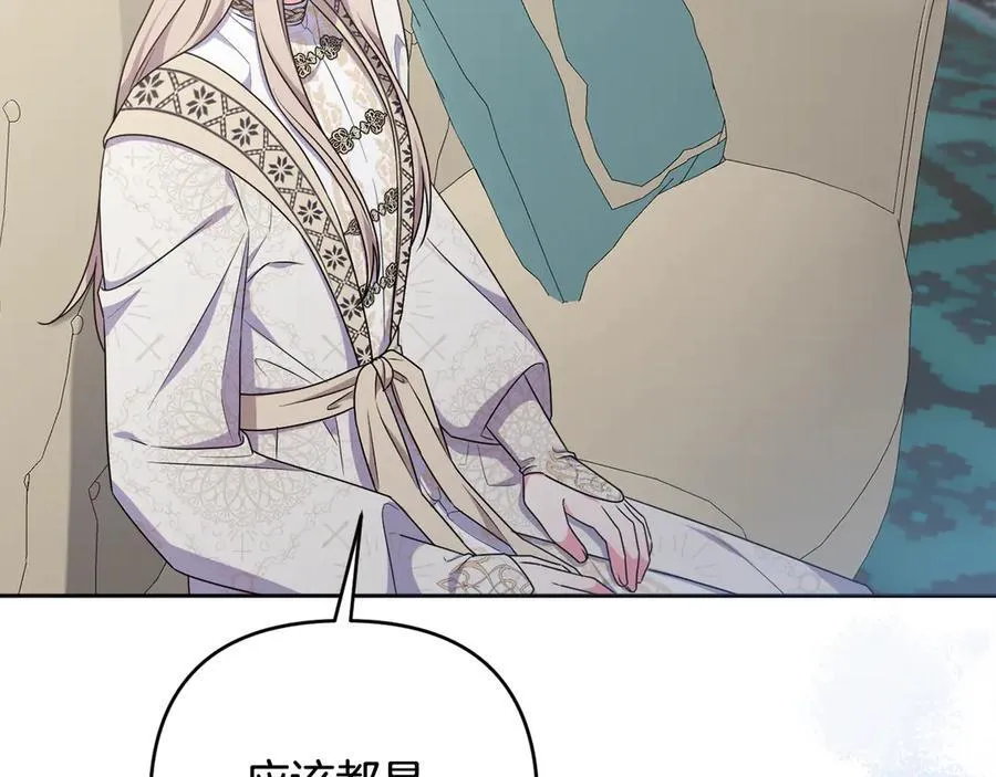第81话 熟悉的陌生人 第216页