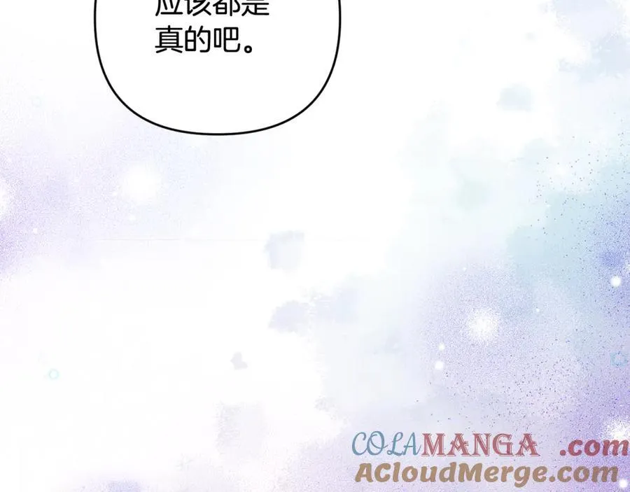 第81话 熟悉的陌生人 第217页