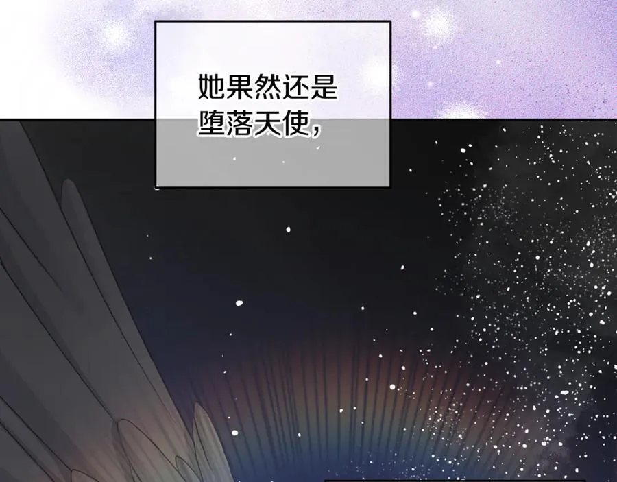 第81话 熟悉的陌生人 第218页