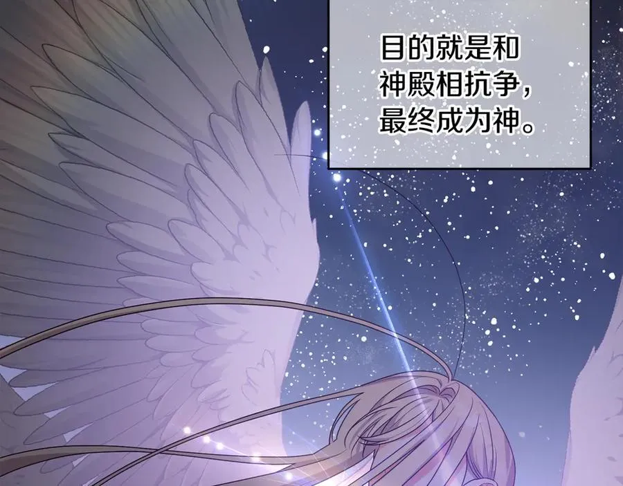 第81话 熟悉的陌生人 第219页