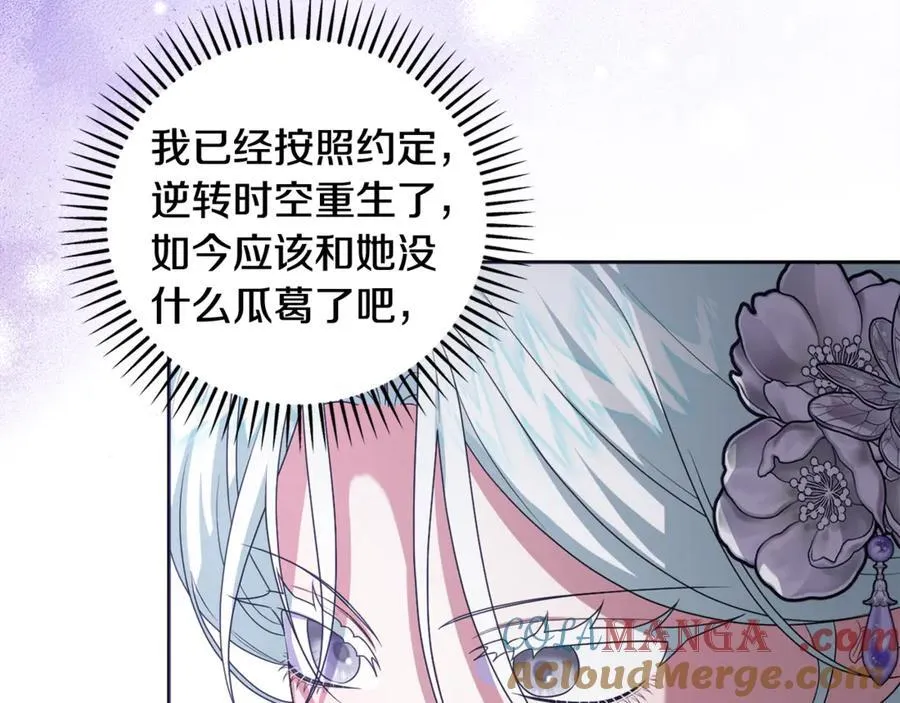 第81话 熟悉的陌生人 第221页