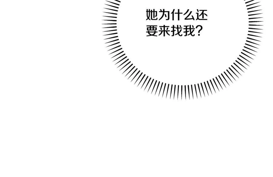 第81话 熟悉的陌生人 第223页