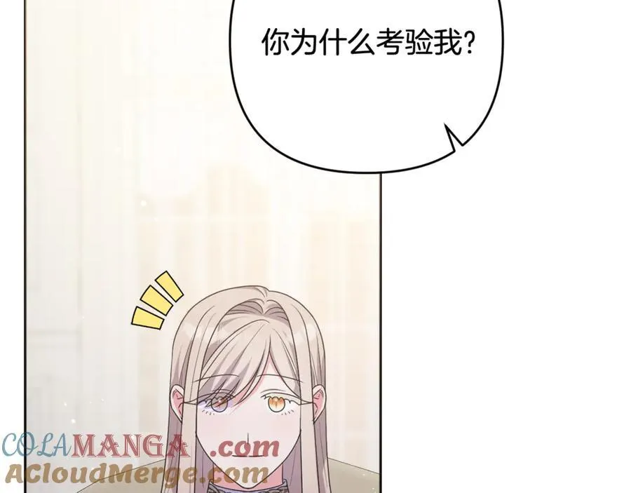 第81话 熟悉的陌生人 第225页