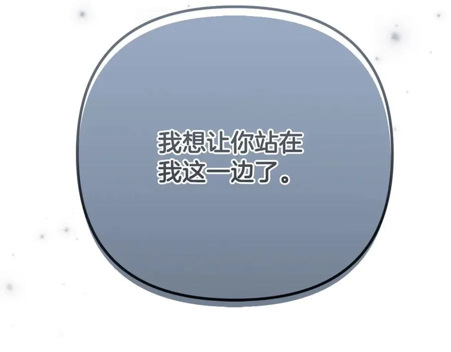 第81话 熟悉的陌生人 第230页