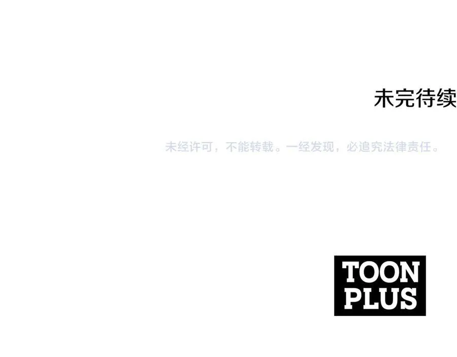第81话 熟悉的陌生人 第232页