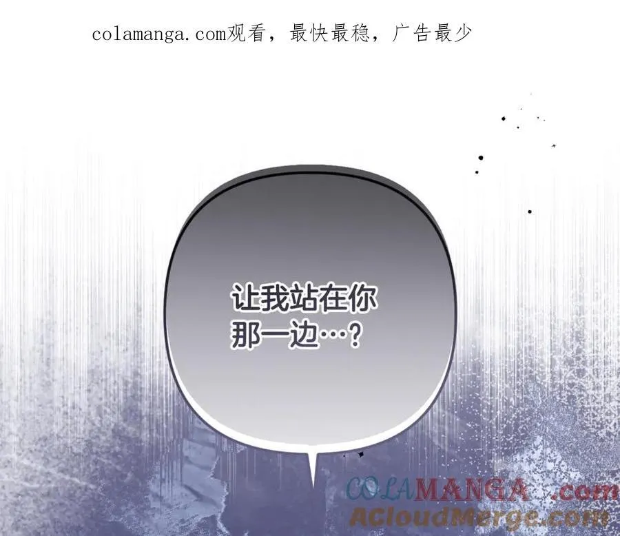 第82话 我想住在你府里 第1页