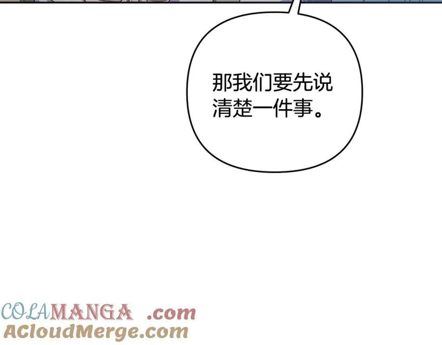 第82话 我想住在你府里 第5页