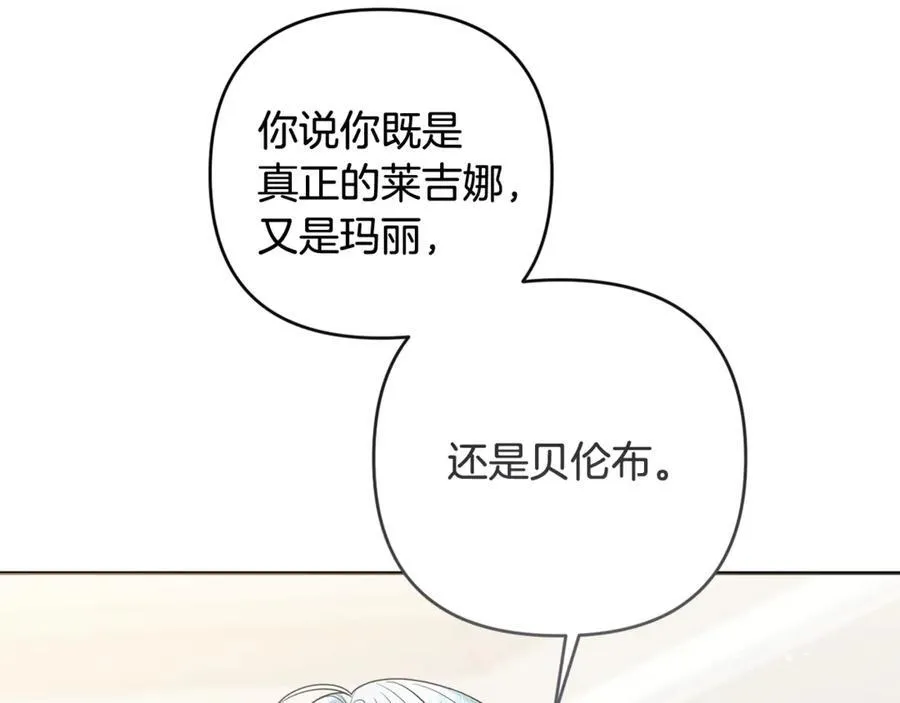 第82话 我想住在你府里 第6页